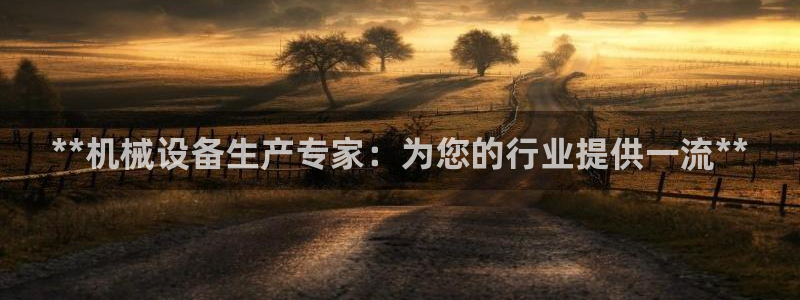 J9九游会老哥俱乐部官方