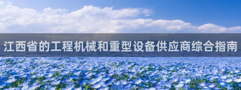 九游会app官方下载安装