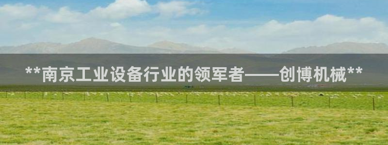九游会在线官方网站