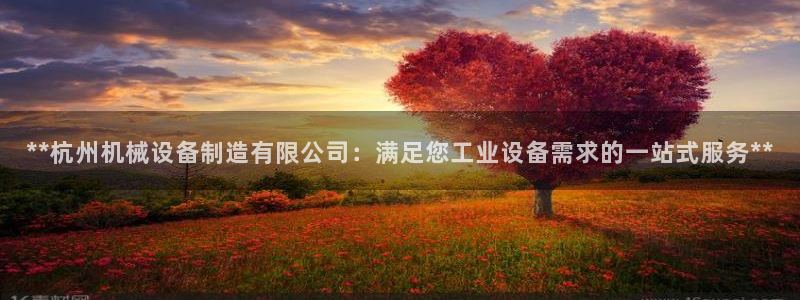 九游会老哥必备的交流社区九