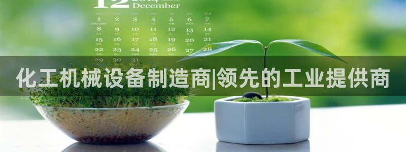 九游j9国际站