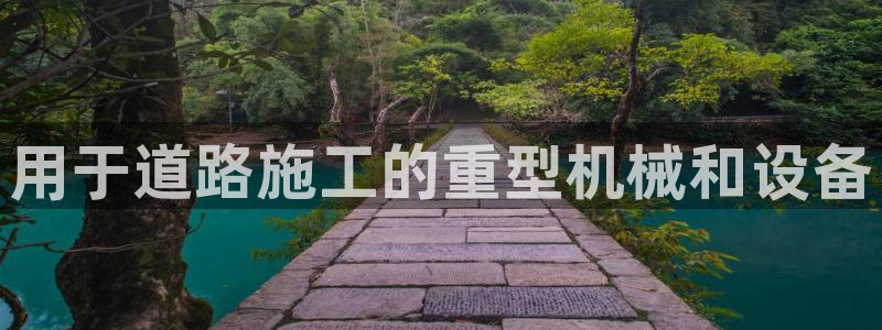 九游会亚洲唯一合作伙伴