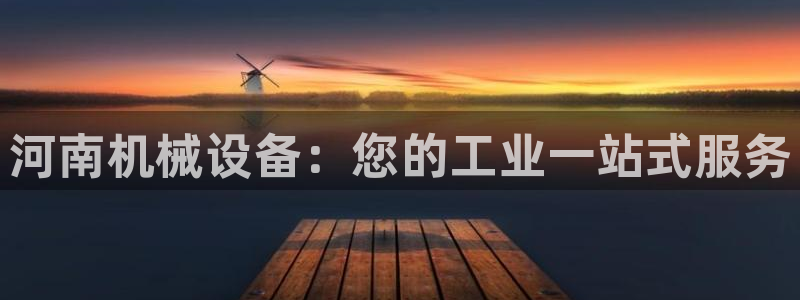 九游会大家觉得怎么样