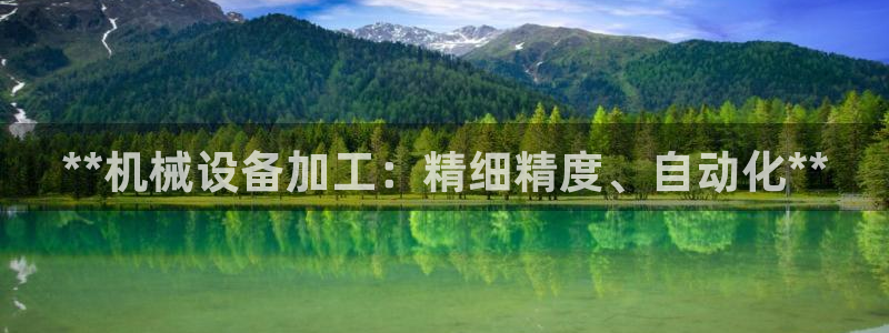 九游会官网真人认证吗是真的吗