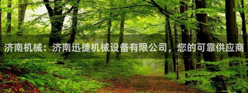 九游官网首页进入j9