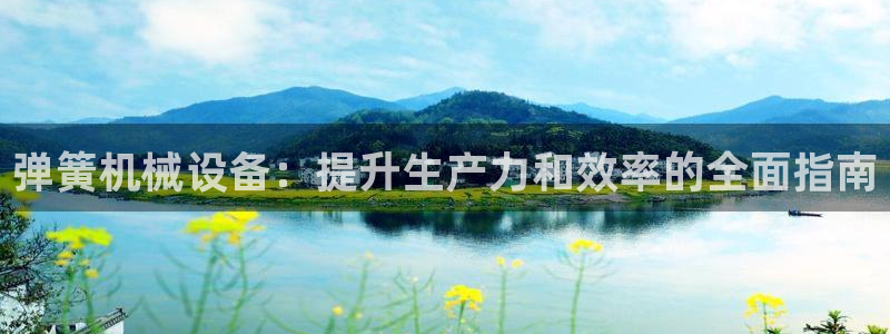 九游会官方地址