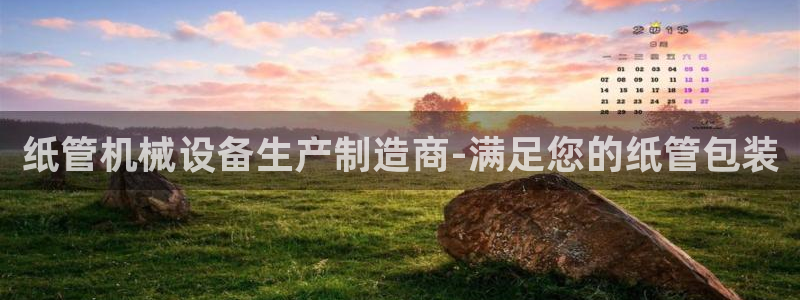 九游会在