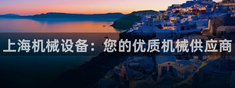九游会AG下载手机端