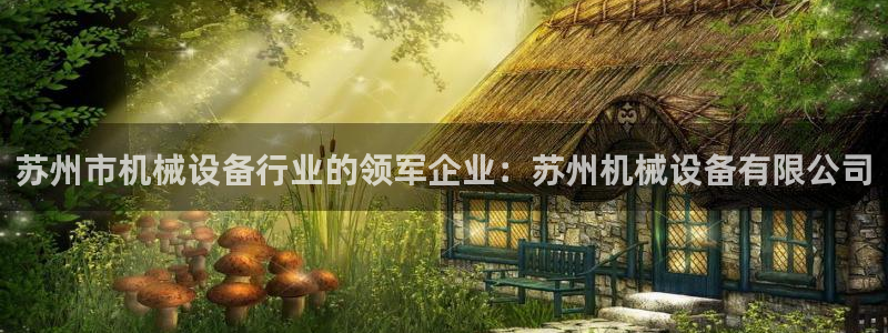 九游会平台最强