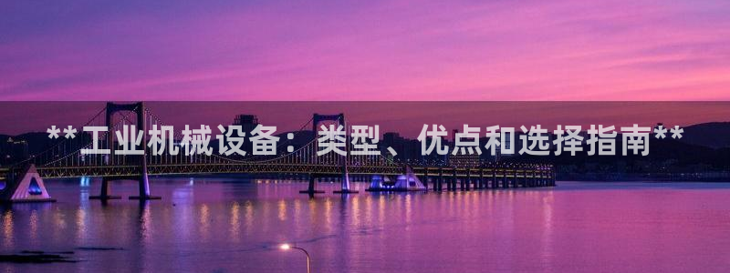 九游会官网登录首页