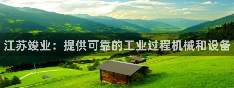 九游会游戏平台