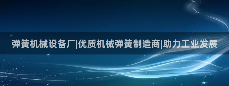 九游会游戏登录