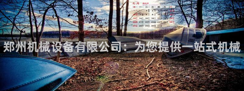 九游会官网jy