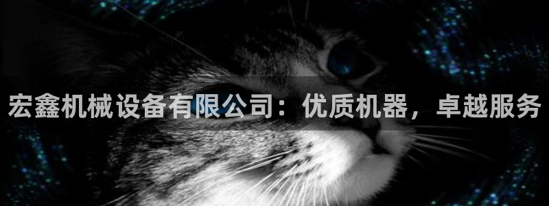 九游会网页