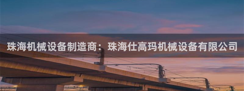 九游会平台登入