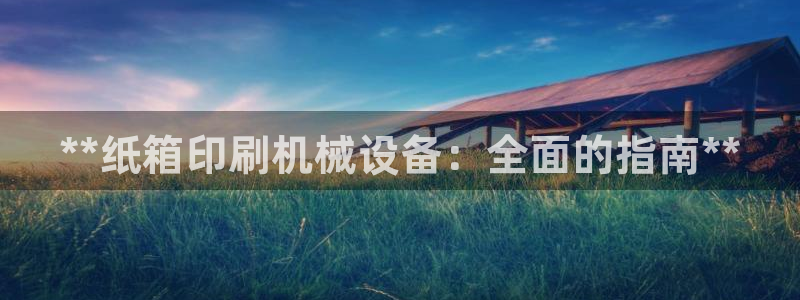九游会官方网站登录