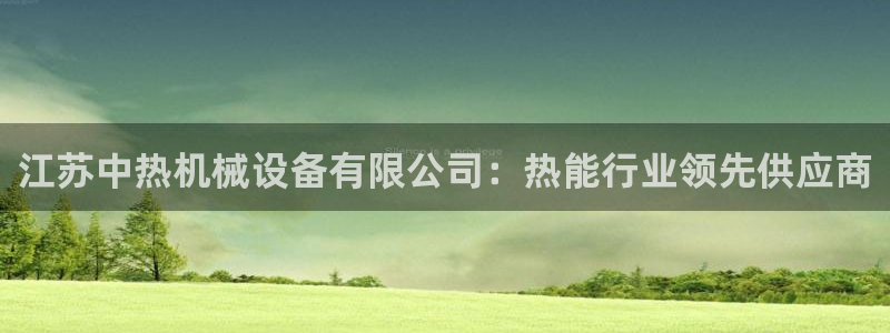 九游会游戏网址