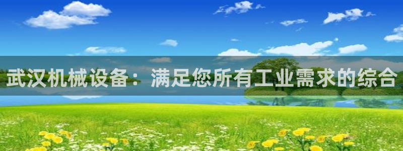 j9363九游会首页