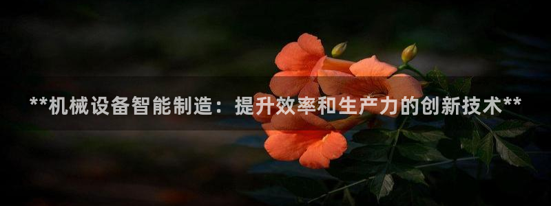 九游会官网真人游戏第一品牌