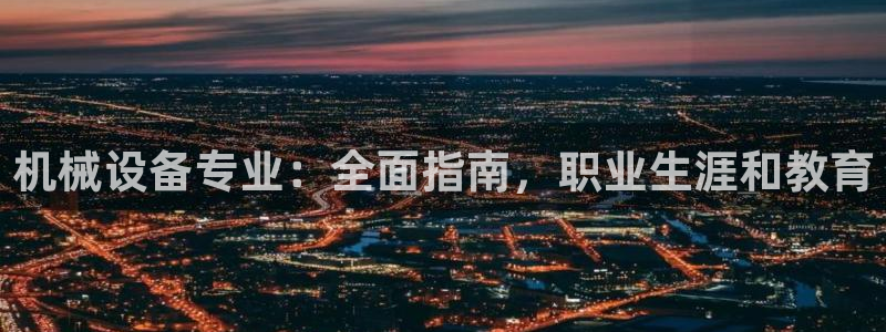 九游会官方网