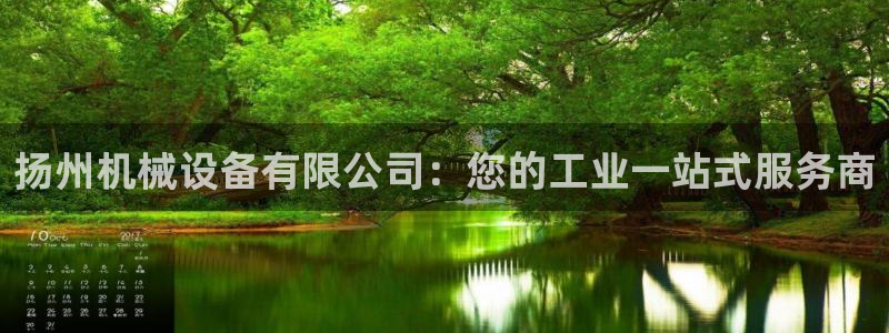 九游会集团网址