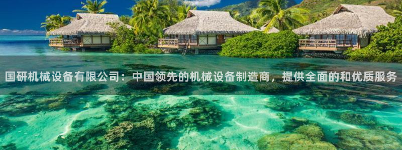九游会官网app下载