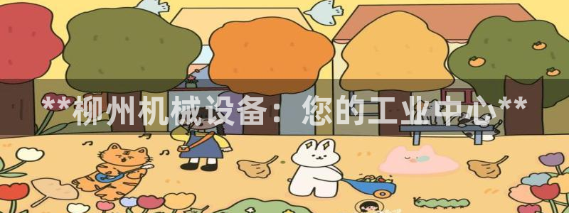 九游会集团登陆