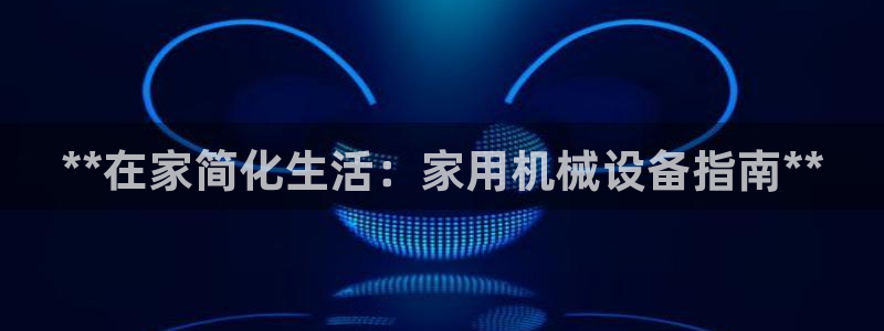九游会ag入口