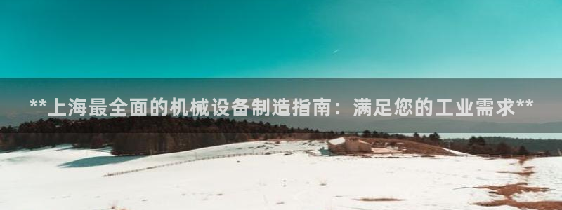 九游会平台网站