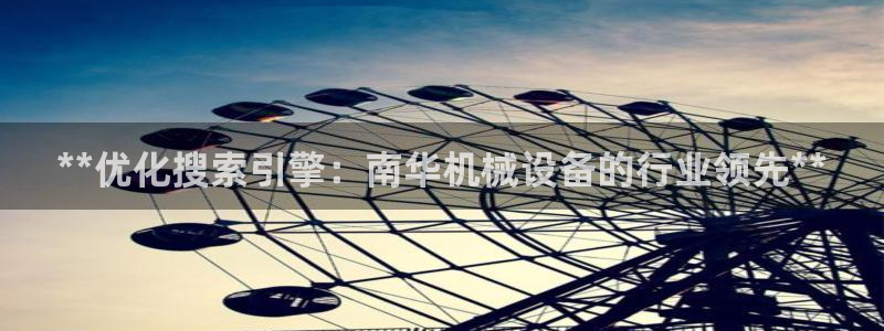 九游会官网开会