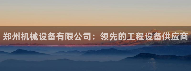 九游会真人第一品牌游戏合营