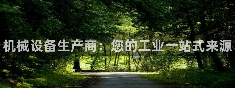 九游会亚洲第一