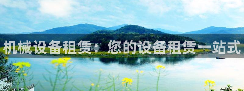 九游会ag官方网站在哪
