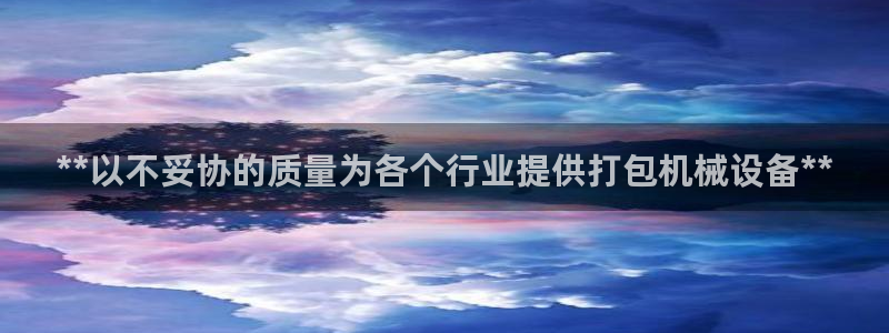 九游会集团官网