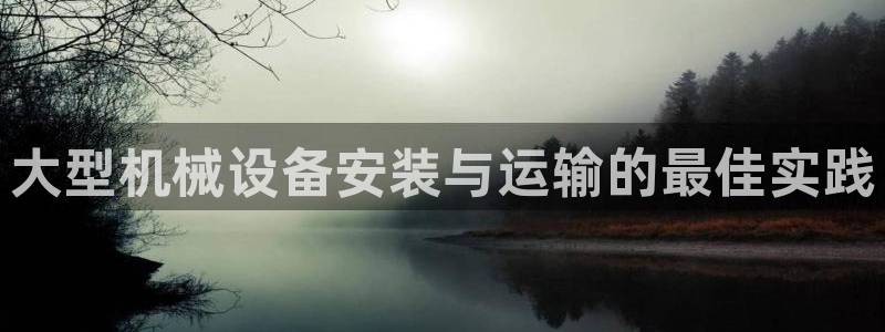 九游会平台稳定吗