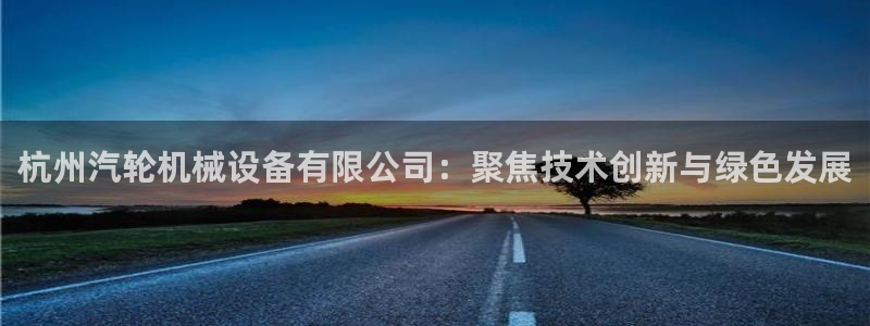 九游会官网APP平台