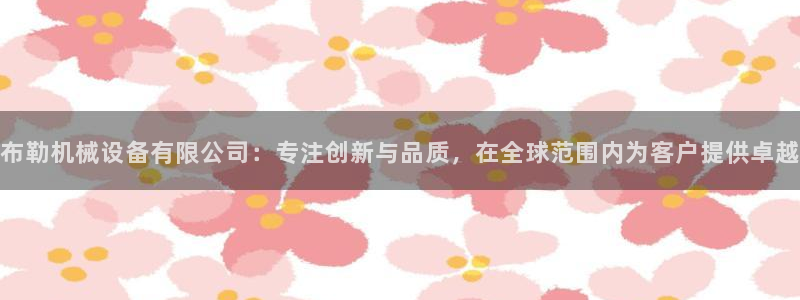 九游会集团官网