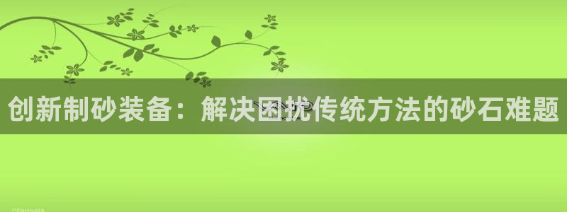 九游会官网可靠的
