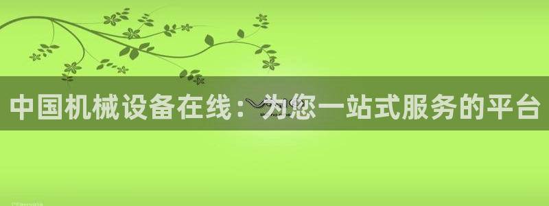 九游会官方登入