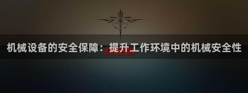 九游会是什么组织